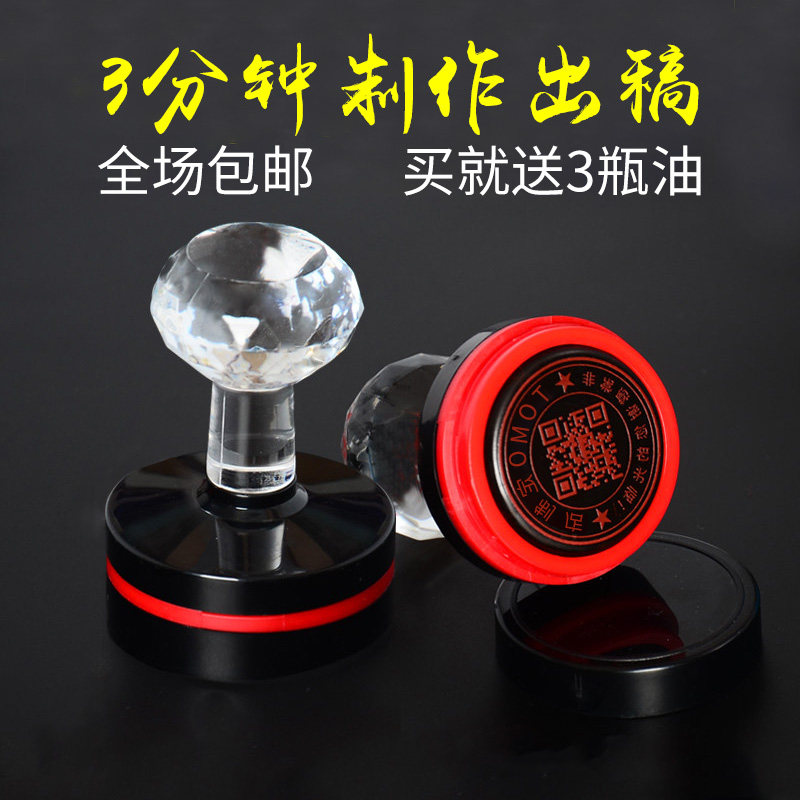 个性刻张广告手章个人盖章印章做章姓名圆定做制作企业图章单位 ￥25.