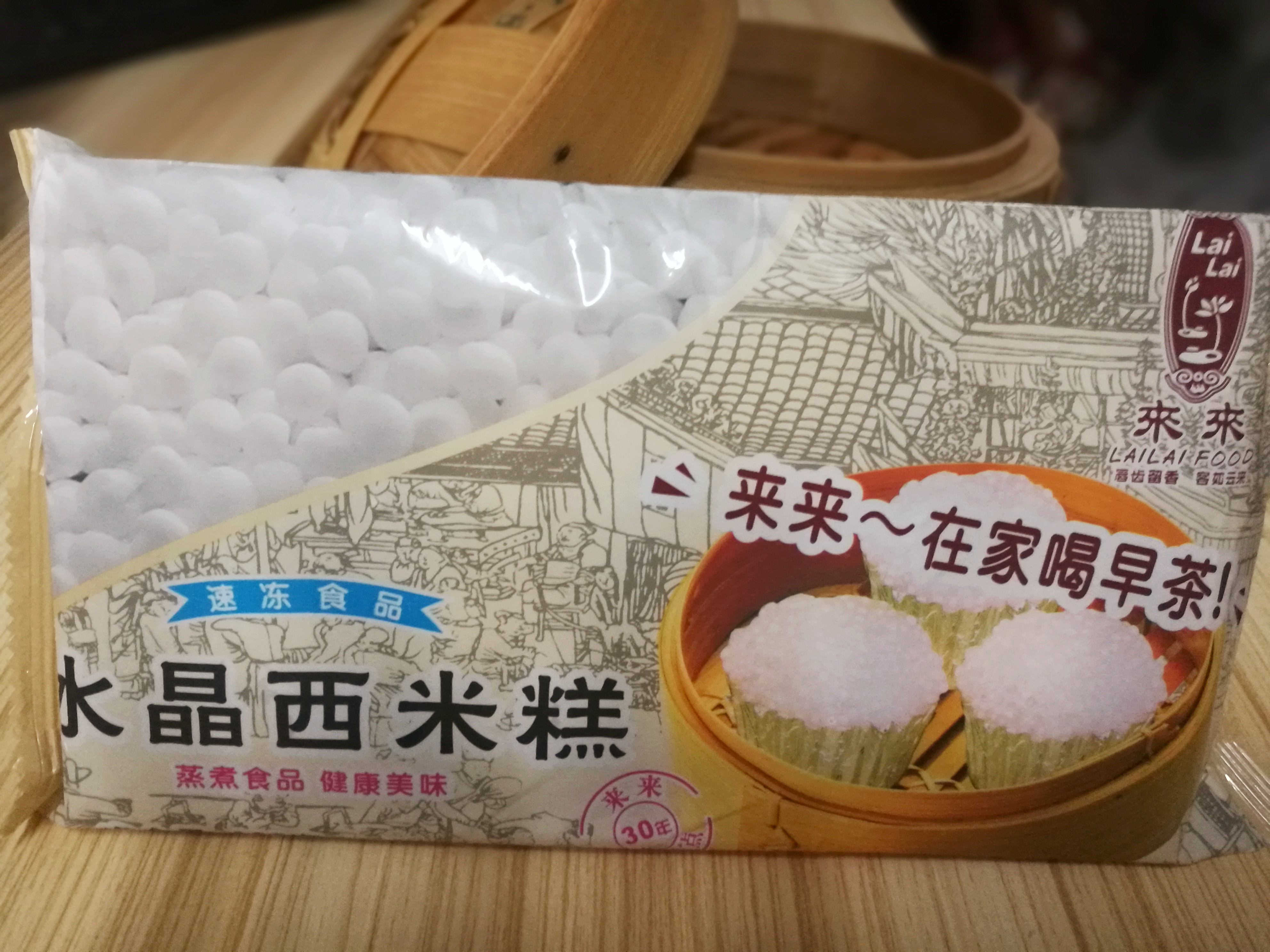 港式点心水晶西米糕(椰蓉馅)水蒸糕传统糕点小吃早茶一袋8个