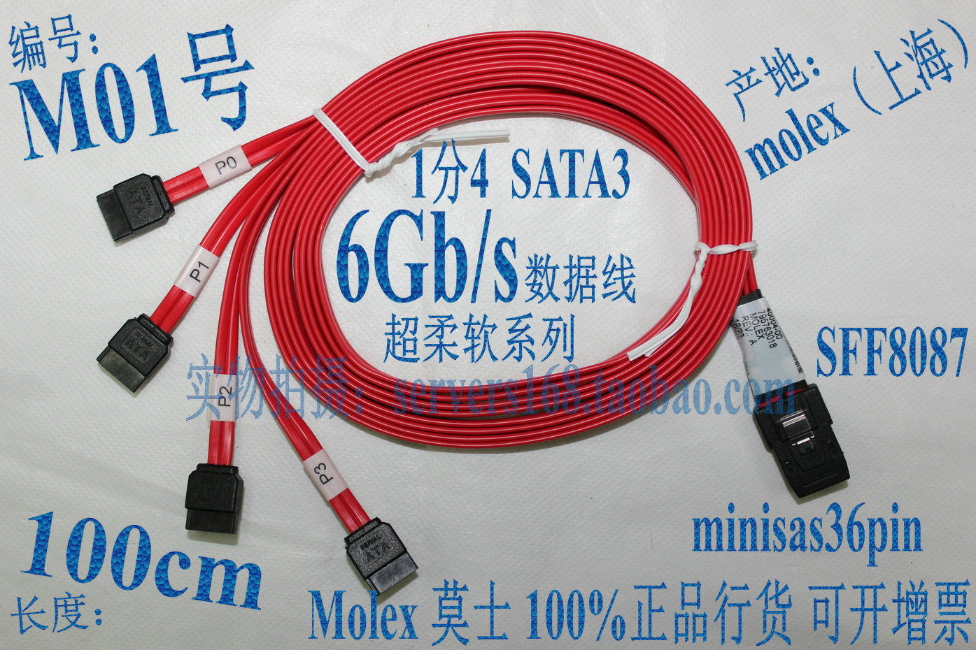 安费诺 lsi 8708em2 minisas sff8087 sas sata 1分4 1转1 数据线