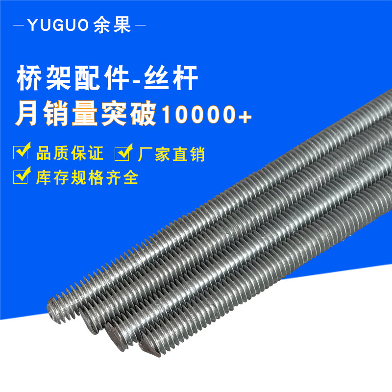 吊顶镀锌丝杆m8吊杆不锈钢全螺纹牙条双头全牙螺栓通丝 ￥1.