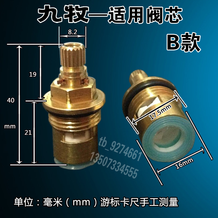 jomoo九牧快开龙头阀芯九牧冷热水龙头阀芯菜盆双把龙头陶瓷芯