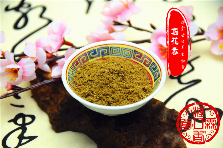 天然和香人氣手工藥香《梅花香》非精油香薰香料通氣薰香香囊香包