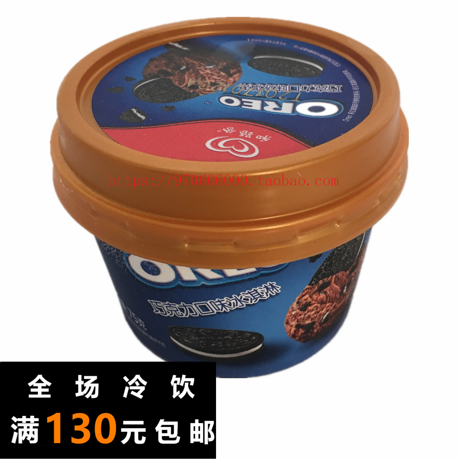 和路雪奥利奥巧克力杯冰淇淋