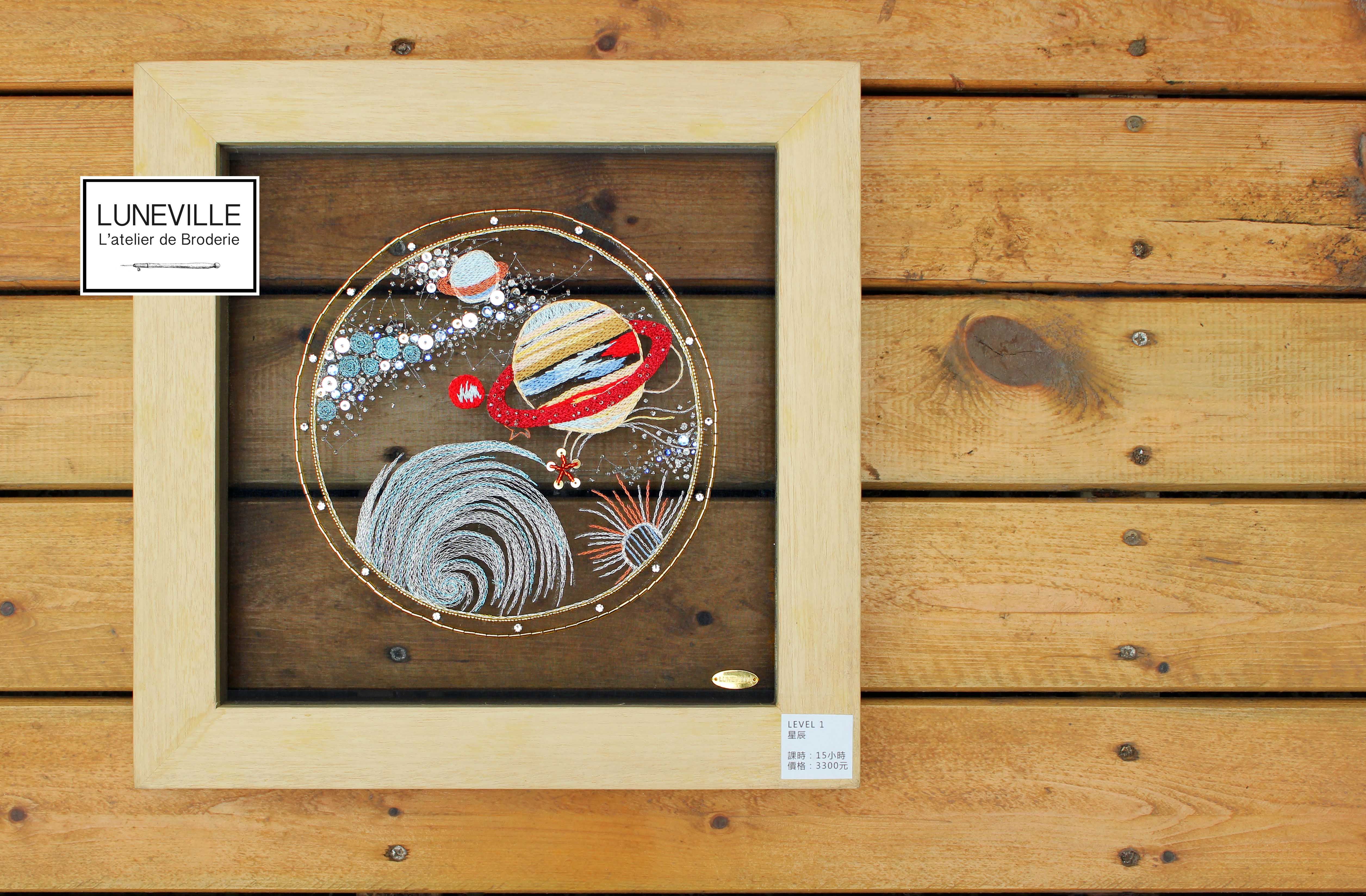 手工刺绣作品 luneville纯手工法式钩针刺绣 星辰