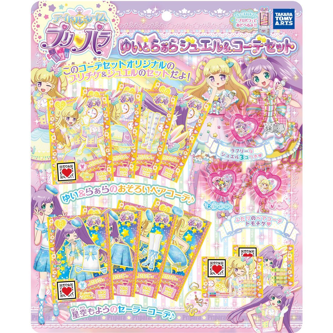 包邮星光少女美妙天堂偶像活动真中啦啦南米蕾高品质卡组pripara
