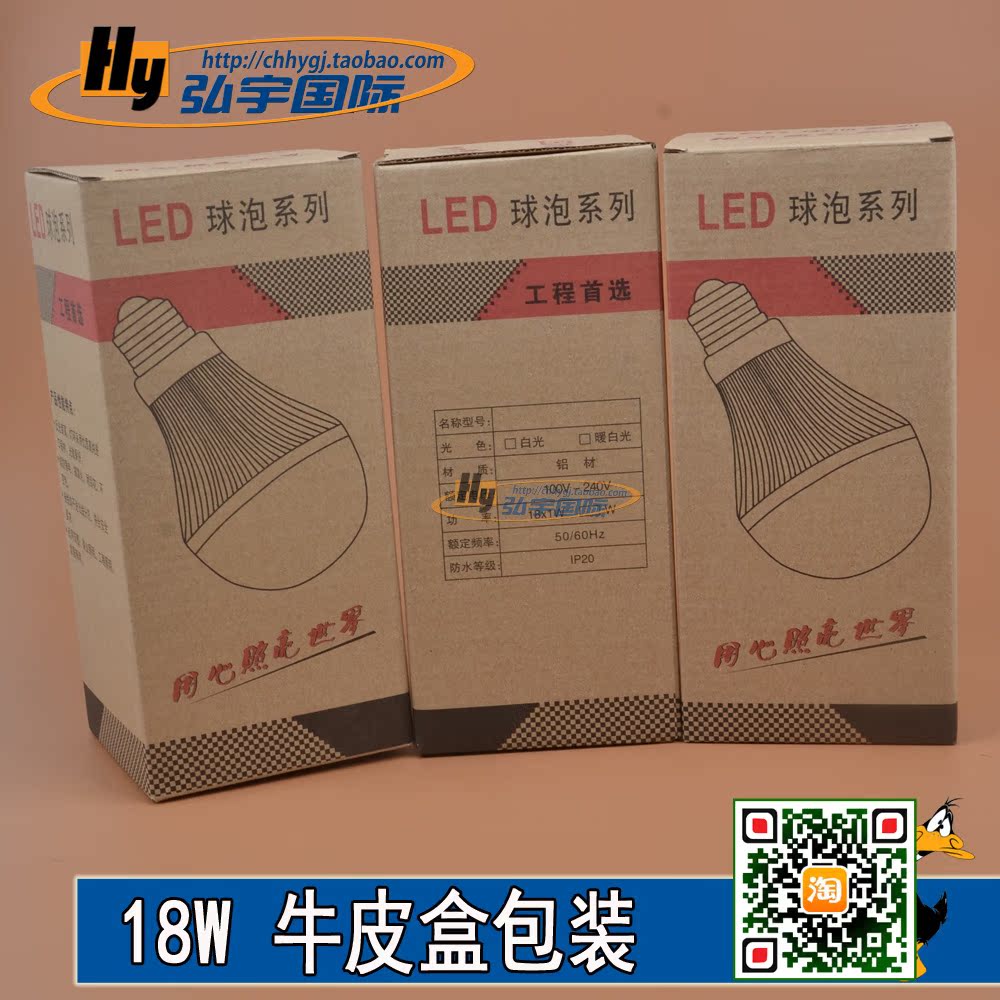 led塑料球泡包装纸盒铝包塑灯泡e27光源彩盒白盒工艺品中性包装盒