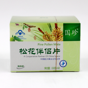国珍松花伴侣片(盒装 )0.8克*60粒 原价166元
