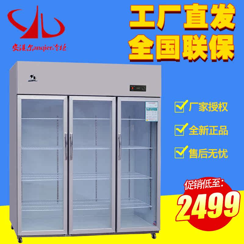 安淇尔 三门厨房柜 不锈钢厨房商用立式水果蔬菜冷藏保鲜冷柜冰柜
