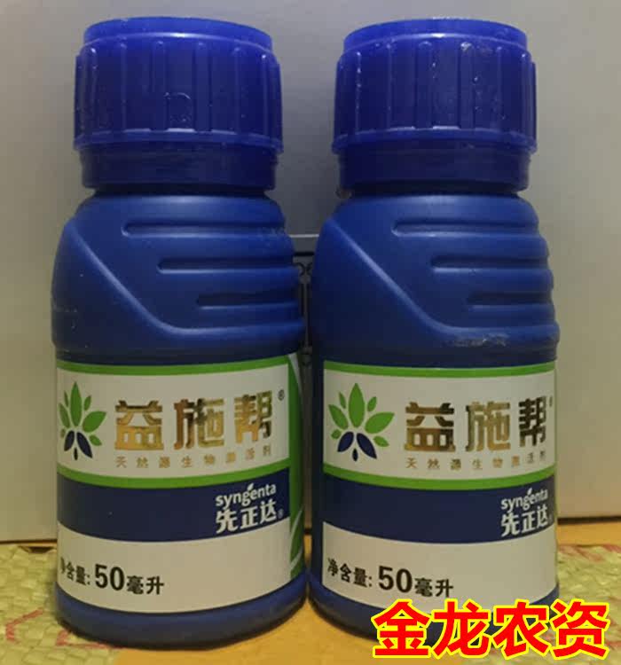 先正达益施帮含氨基酸水溶肥果蔬 花卉药材专用水溶肥 进口叶面肥