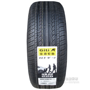 全新 佳通轮胎205/55r16 228舒适静音 91v 全新 送马牌气嘴