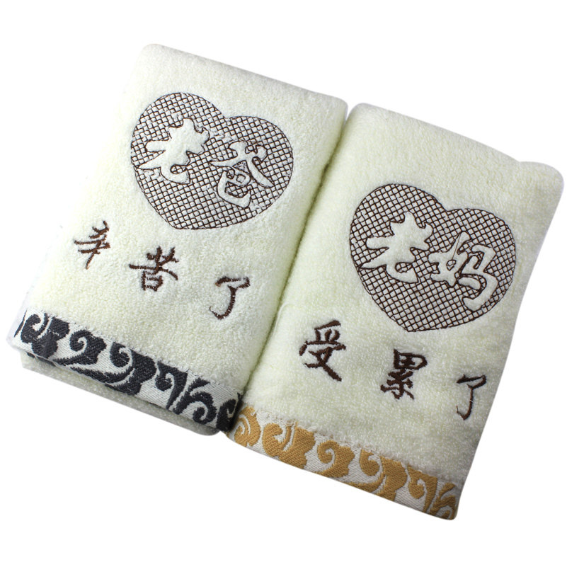 送爸妈父母创意实用纯棉加厚吸水毛巾爸爸妈妈生日礼物特价包邮