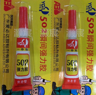 502胶,502胶图片,乐泰胶水(第6页)_大山谷图库