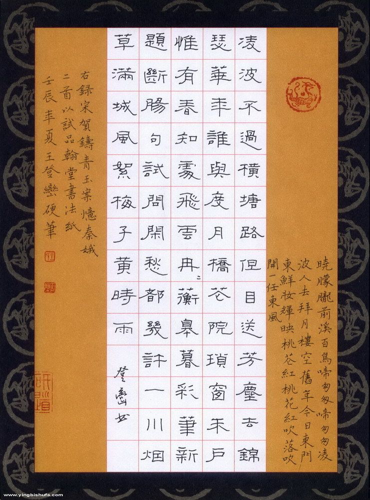 品翰堂硬笔楷书创作纸70方格钢笔书法参赛作品纸特价a01-8