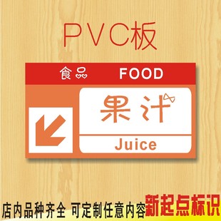 超市分类牌通道指引牌导购牌分类食品商品分类牌/区域指引牌定做
