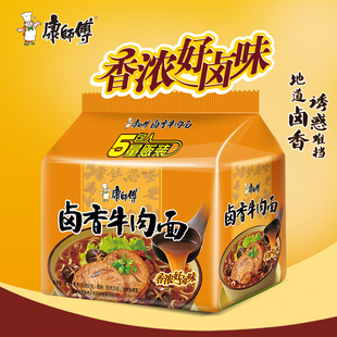 康师傅经典袋面五包卤香牛肉面方便面泡面五连包