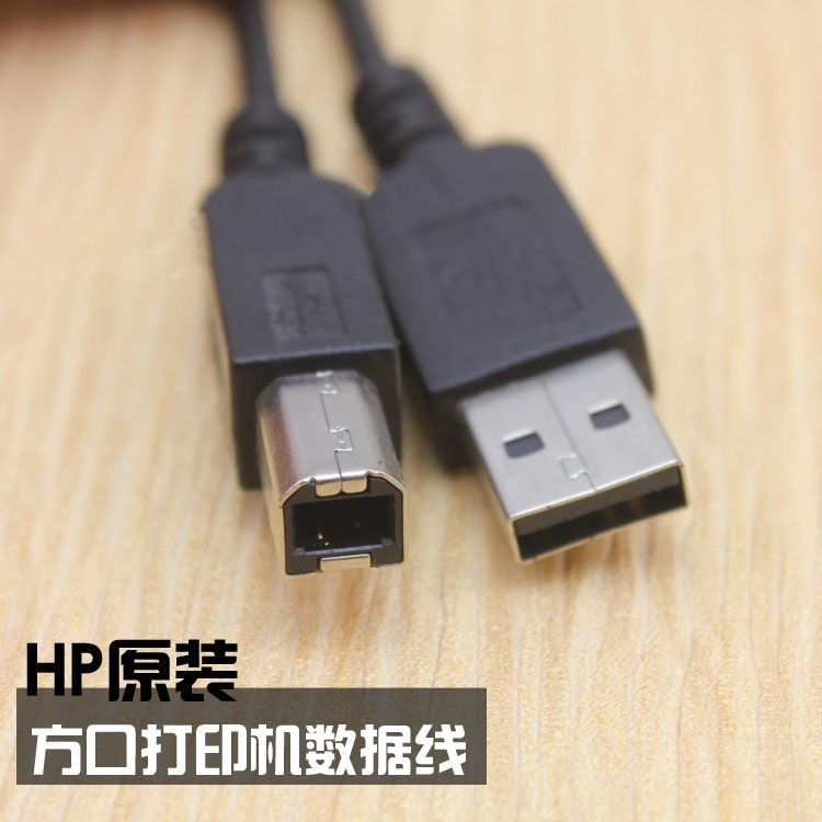 原裝1.8米 usb2.0方口打印數據線 ab線 惠普 usb打印機數據線