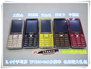 tetc世纪星l928品尚大电池大喇叭大字体手电筒双卡双待手机包邮