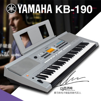雅马哈电子琴kb190怎么样