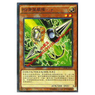 骨架ser psy骨架王·Ω 银碎 sp3