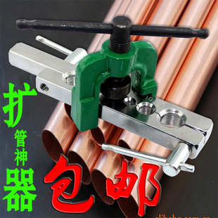 铜管 百威狮铜管扩孔器 铝管扩管器 空调铜管扩口器 铜管做喇叭口工具