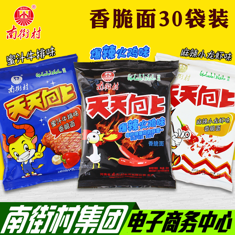 南街村方便面天天向上香脆面30袋*60g河南特产袋装包邮干吃干脆面