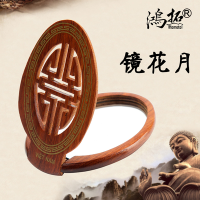 鸿拓镜花月草花梨木镜子化妆镜台式浴室镜全身穿衣镜便携传统高档