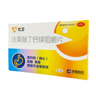 25g*100片 硫糖鋁咀嚼片 慢性胃炎胃酸胃痛胃燒心藥品