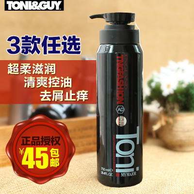 正品包邮toni&guy托尼盖去油控油去屑止痒超柔滋润控油清爽洗发水