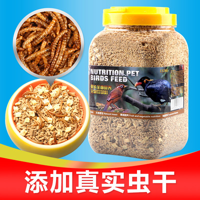宠尚天 豪华昆虫画眉百灵宠物鸟食饲料1400g八哥鹩哥专用营养鸟粮