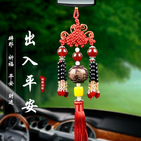 汽车挂件玛瑙貔貅高档轿车饰品小车用装饰保平安车内挂坠车上挂饰