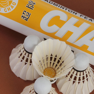 羽毛球 正品保证 超耐打 超耐打 超牌 羽毛球 黄超 鹅毛专业训练用球
