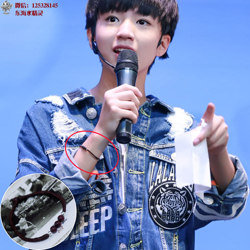 tfboys王俊凯王源同款手链 小叶紫檀925银手串男女款学生生日礼物