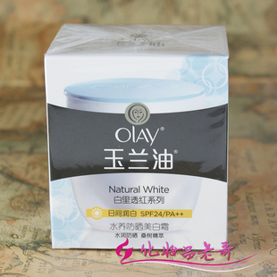 美白霜 olay 50g 玉蘭油水養防曬美白霜24spf/pa 專櫃正品