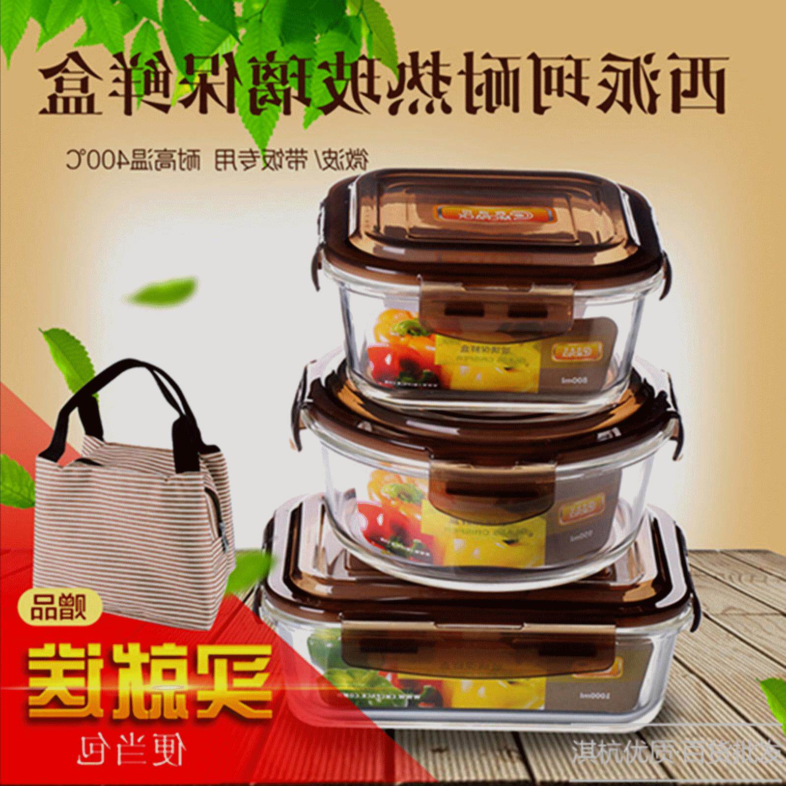 送便当西派珂耐热玻璃保鲜盒三件套装冰箱收纳盒微波饭盒烤箱容器