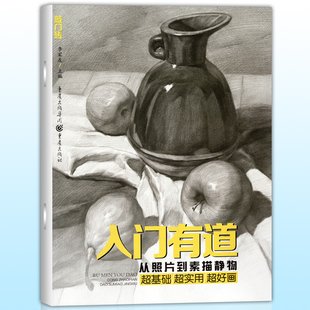 敲门砖图片,敲门砖,敲门砖素描静物图片(第8页)_大山谷图库