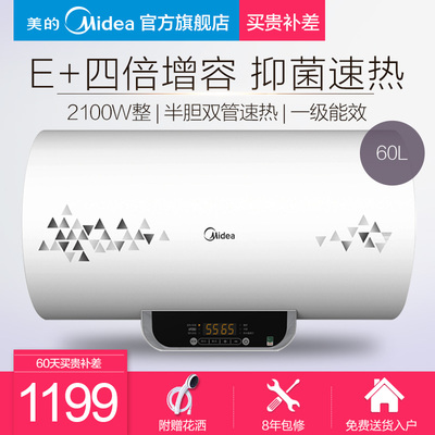 midea/美的 f6021-x2(h)60升智能電熱水器即熱洗澡速熱家用儲水式