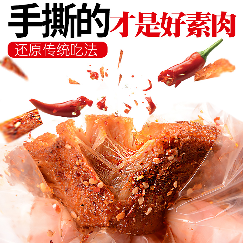 卫龙亲嘴烧儿时零食90后怀旧辣条辣片面筋辣条手撕川香麻辣牛肉味