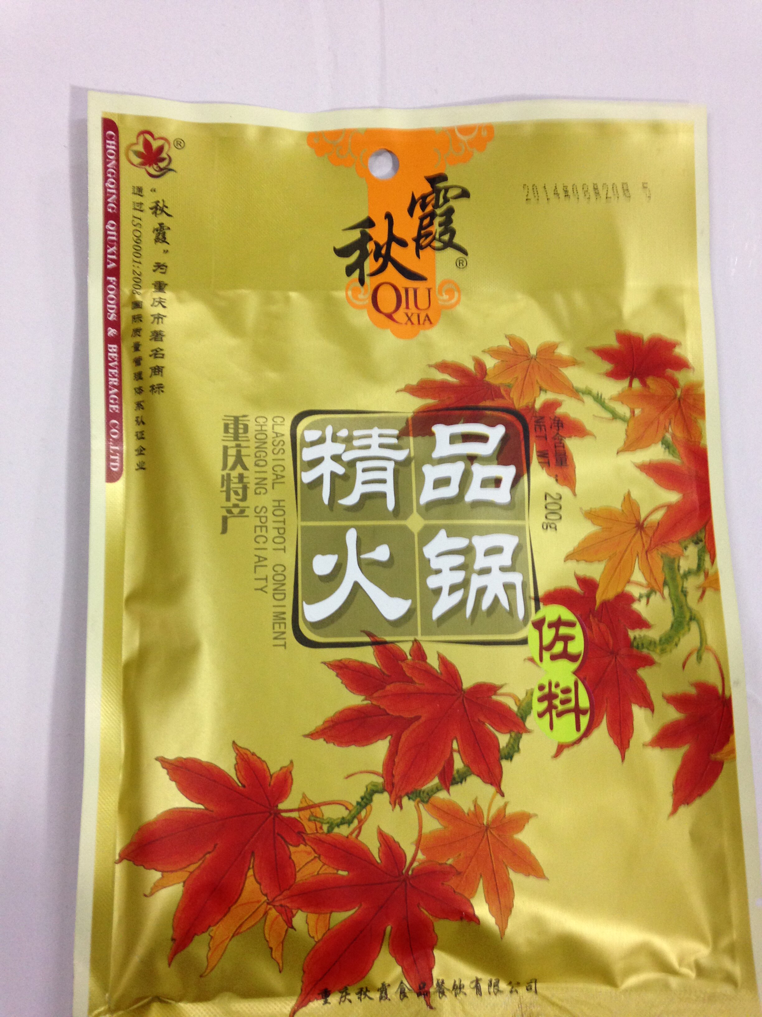 满40元包邮 重庆特产 秋霞精品火锅底料200g