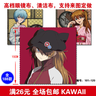满26包邮动漫周边eva 绫波丽 明日香 渚薰 真希波眼镜布 f