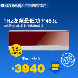 空调kfr-26gw/(26557)fnfb-a3变频金刚大1p匹空调冷暖挂机 gree/格力