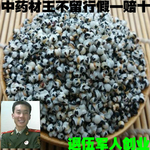 赤芍 赤芍批发 山芍药 草芍药 32元500克 2件包邮 军人品质