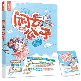 附赠《就是皇后》试读本 福利书签 闲云公子/台湾言情天后于晴经典作