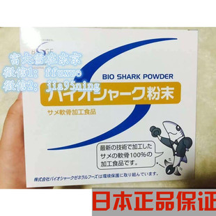 9包邮 保健品/膳食营养补充剂 品牌保健营养品 海洋生物类 鲨鱼软骨素