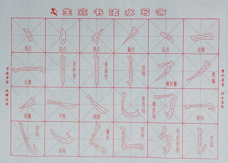 形笔画,很笔画,颜笔画_大山谷图库