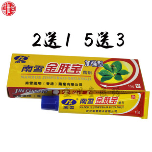 正品南雪金肤王霜剂成人湿疹皮炎顽固性乳膏过敏性牛皮癣皮炎软膏