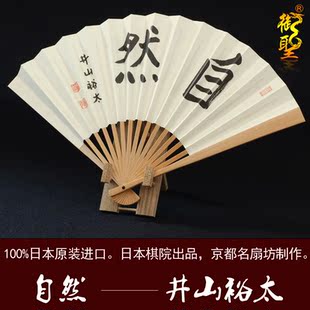 围棋 深奥幽玄 围棋配件 折扇 折叠扇子
