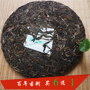 云南普洱茶 老班章冰岛布朗山百年生态古树生茶饼 传统手工茶叶