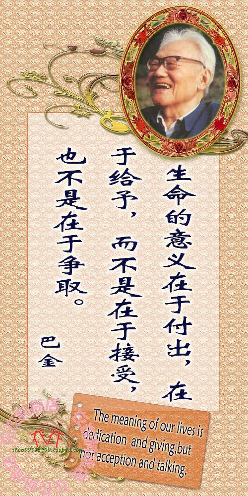 巴金名言,名句,金句_大山谷图库