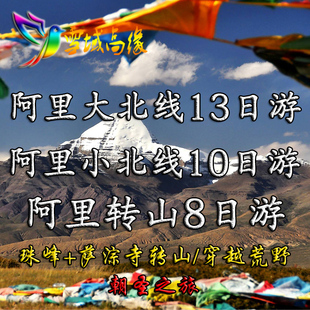 新品汽车车贴反光创意穿越西藏8大路线新藏川藏滇藏青藏阿里北线