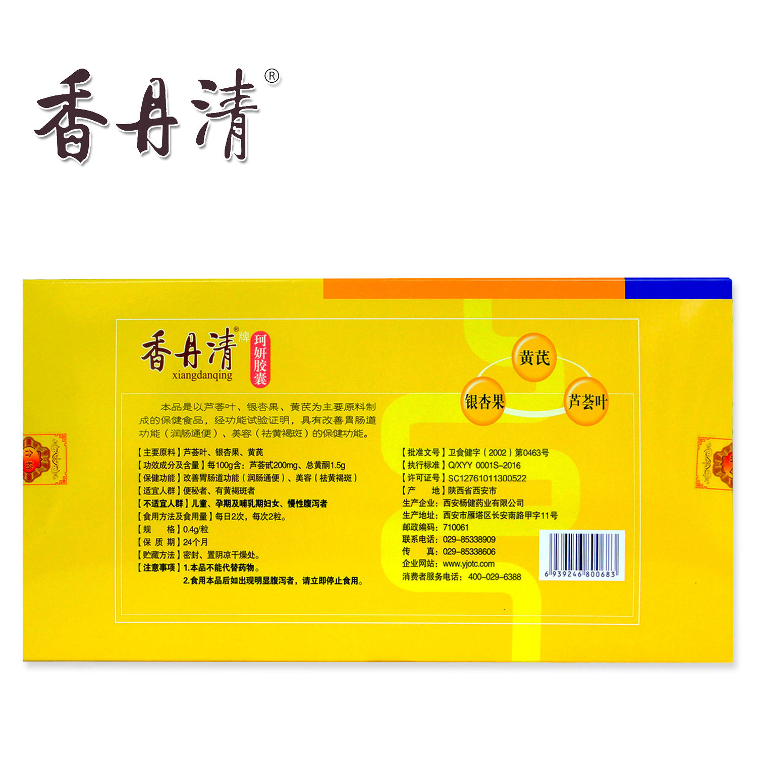 香丹清牌珂妍胶囊 0.4g/粒*120粒*4盒套餐 改善胃肠道功能 通便